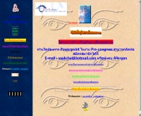 ชมรมจักษุวิทยาเด็กและตาเข - geocities.com/thaiposs/