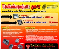 บริษัท แบงคอคซิสเท็มแอนด์ซอฟต์แวร์ จำกัด - bangkoksystem.com