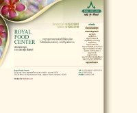 รอยัลฟู้ดส์เซ็นเตอร์ - royalfoodcenter.com