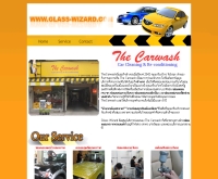 กลาส วิซาร์ด - glass-wizard.com