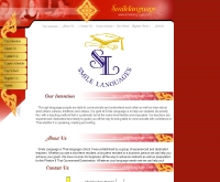 สไมล์ แลงเกวช - smilelanguage.com