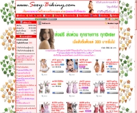 เซ็กซี่ลินเจอร์รี - marketathome.com/shop/sexylingerie