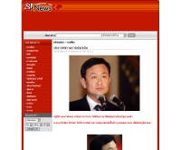 สถานการณ์ปฎิวัติ : S! News - news.sanook.com/politic/politic_21427.php
