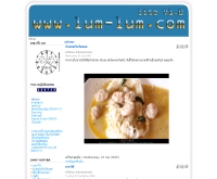 ลำลำ - lum-lum.com