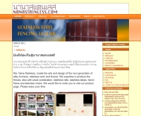 นานาสเตนเลส - nanastainless.com