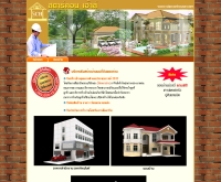 สตาร์คอน เฮ้าส์ - starconhouse.com