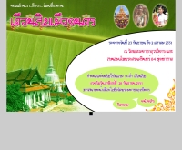 องค์การบริหารส่วนตำบลหัวไทร  - huasai.go.th