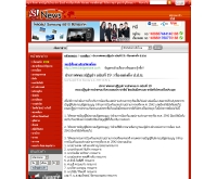 ประกาศคณะปฏิรูปการปกครองฯ ฉบับที่ 19  - news.sanook.com/politic/politic_21781.php