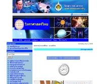 โหราศาสตร์ไทย - horasadthai.com