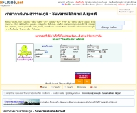 ท่าอากาศยานสุวรรณภูมิ : HFight - hflight.net/forum/b-suvarnabhumi/