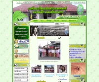 องค์การบริหารส่วนตำบลทอนหงส์ - tonhong.go.th