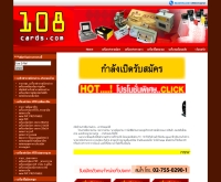 บริษัท ไอเดีย เมคเกอร์ เทคโนโลยี จำกัด - 108cards.com/