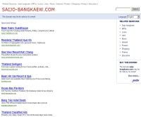 คอกไทบางแก้ว - saijo-bangkaew.com