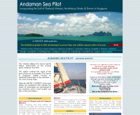 อันดามัน ซี ไพรอท - andamanseapilot.com