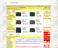 ดีฟอร์ดี - marketathome.com/shop/d-four-dee