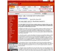 ประกาศคณะปฏิรูปการปกครองฯ ฉบับที่ 29 - news.sanook.com/politic/politic_22879.php