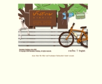 บ้านสบายชายทะเล - bansabaichaitalay.com