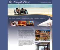 ซีกัล โฮม - seagullhome.com