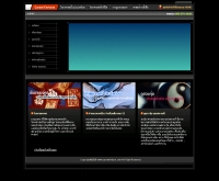 คารมพยากรณ์ - caromfortune.com