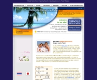 ซันวิน รีสอร์ท ภูเก็ต - sunwingphuket.com