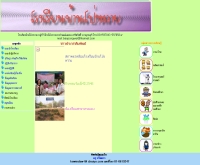 โรงเรียนบ้านโป่งหวาย - school.obec.go.th/banpongwai