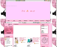 เต อาโม - te-amo-shop.com