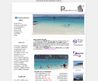 ภูเก็ตไกด์ทัวร์ - phuketguidetour.com