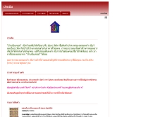 บ้านบีม.คอม - baanbeam.com