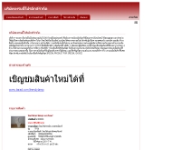 บริษัท เทรนดี้โปรดักส์ จำกัด - tarad.com/trendy2003