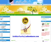 ลาดหลุมแก้ว - ladlumkaew.com