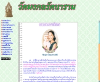 วัดมงคลรัตนาราม - mongkoltemple.com