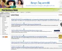 ไทยบิสิเนสนิวส์ (Thai Business News) - thaibusinessnews.com