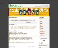 สถาบันขงจื๊อ มหาวิทยาลัยขอนแก่น - confucius.kku.ac.th