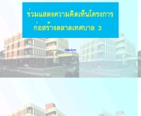 สำนักงานเทศบาลเมืองสุพรรณบุรี - suphancity.com