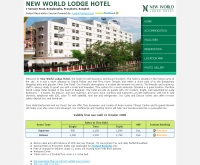 โรงแรมนิวเวิลด์ลอจด์ - newworldlodgehotel.com