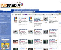 อิงค์ มีเดีย - inkmedias.com