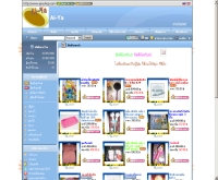 ไอย๊า - aiya-shop.com