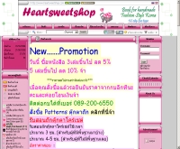 เฮริท์สวีท - heartsweetshop.com