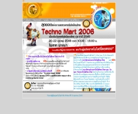 Techno Mart 2009 - most.go.th/technomart2009/