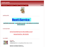 เบสเซอร์วิส - tarad.com/bestservice