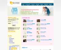 โรตีดอทคอม - roteee.com