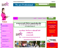 บางกอก เทรนนิ่ง - bangkoktraining.com