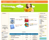 ไทยยูยูเอ็ม: ThaiUUM - thaiuum.com