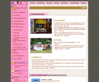 องค์การบริหารส่วนตำบลท่าผาปุ้ม จังหวัดแม่ฮ่องสอน - tapapoom.org