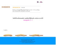 สถานรับเลี้ยงเด็กเรนโบว์แลนด์ (RCDC) - rainbowlandchild.com/