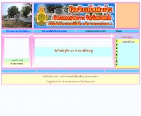 โรงเรียนบ้านคำม่วง - school.obec.go.th/kummuang