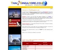 ไทยทูสิงคโปร์ - thai2singapore.com