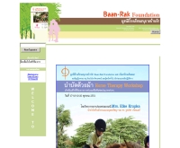 มูลนิธิโรงเรียนอนุบาลบ้านรัก - baanrakfoundation.org