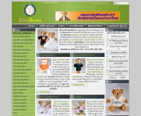 ตุ๊กตาหมี FourBears - fourbears2002.com