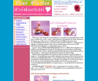 ยัวร์ฟลอริสท์ - yourfloristshop.net/